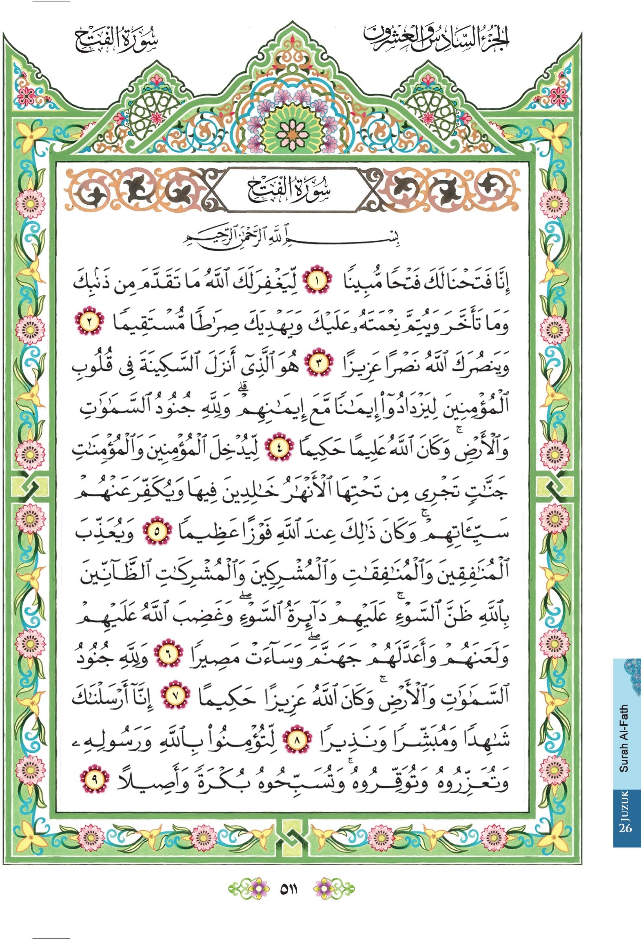 Quran in Arabic Only