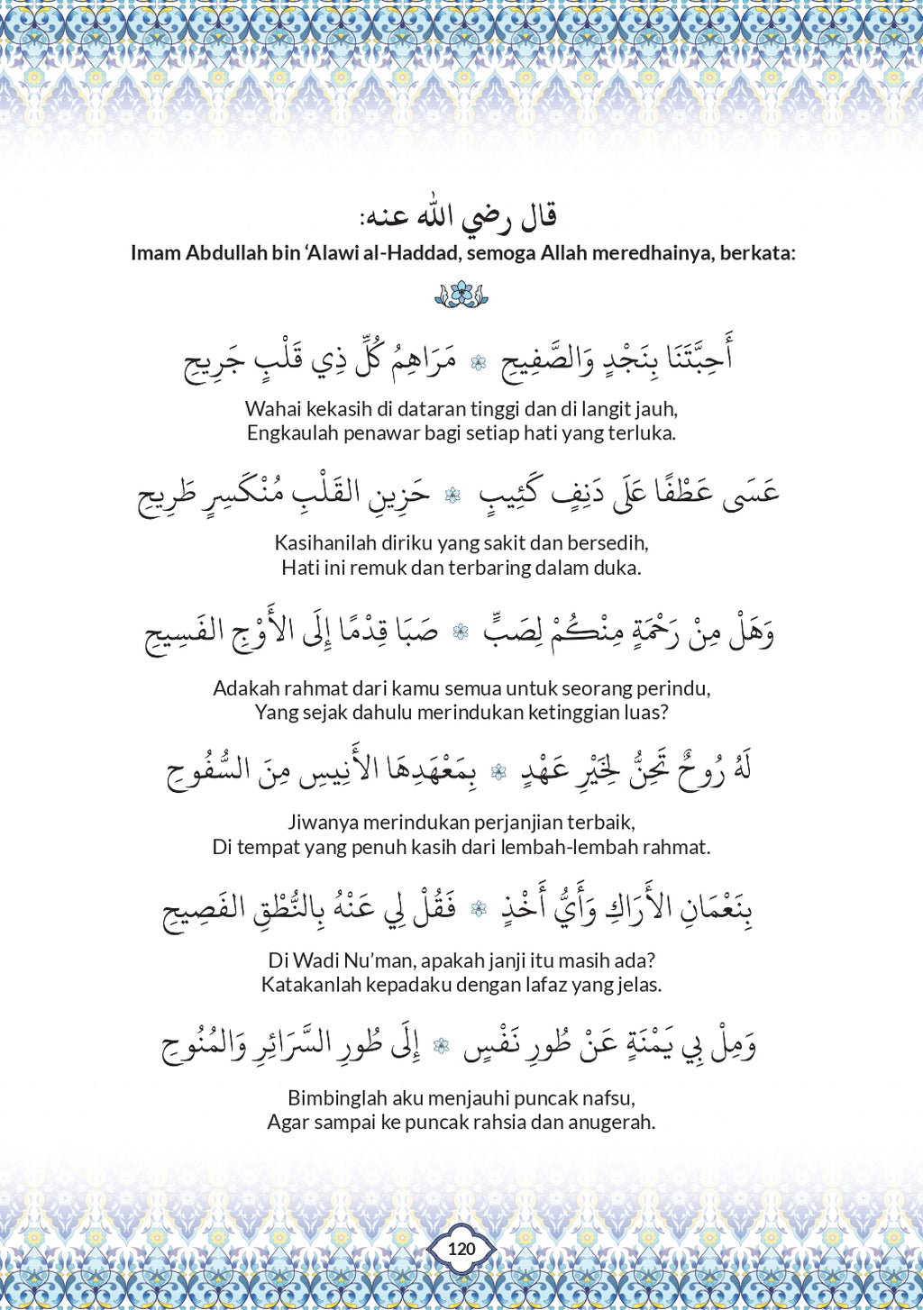 Diwan Imam Al-Haddad
