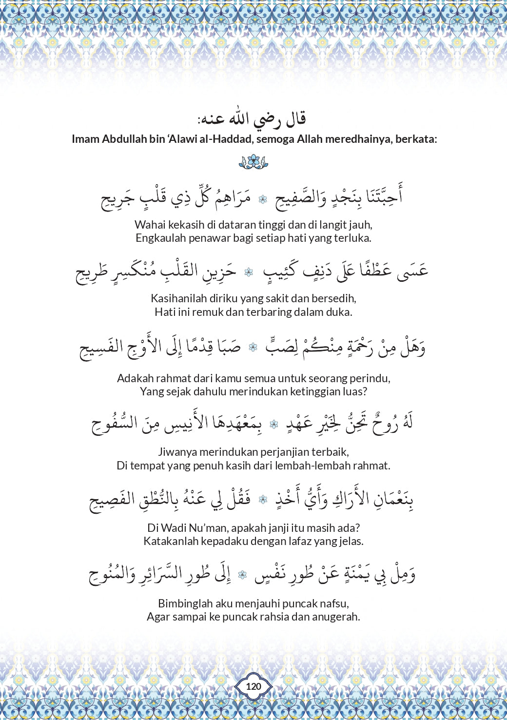 Diwan Imam Al-Haddad