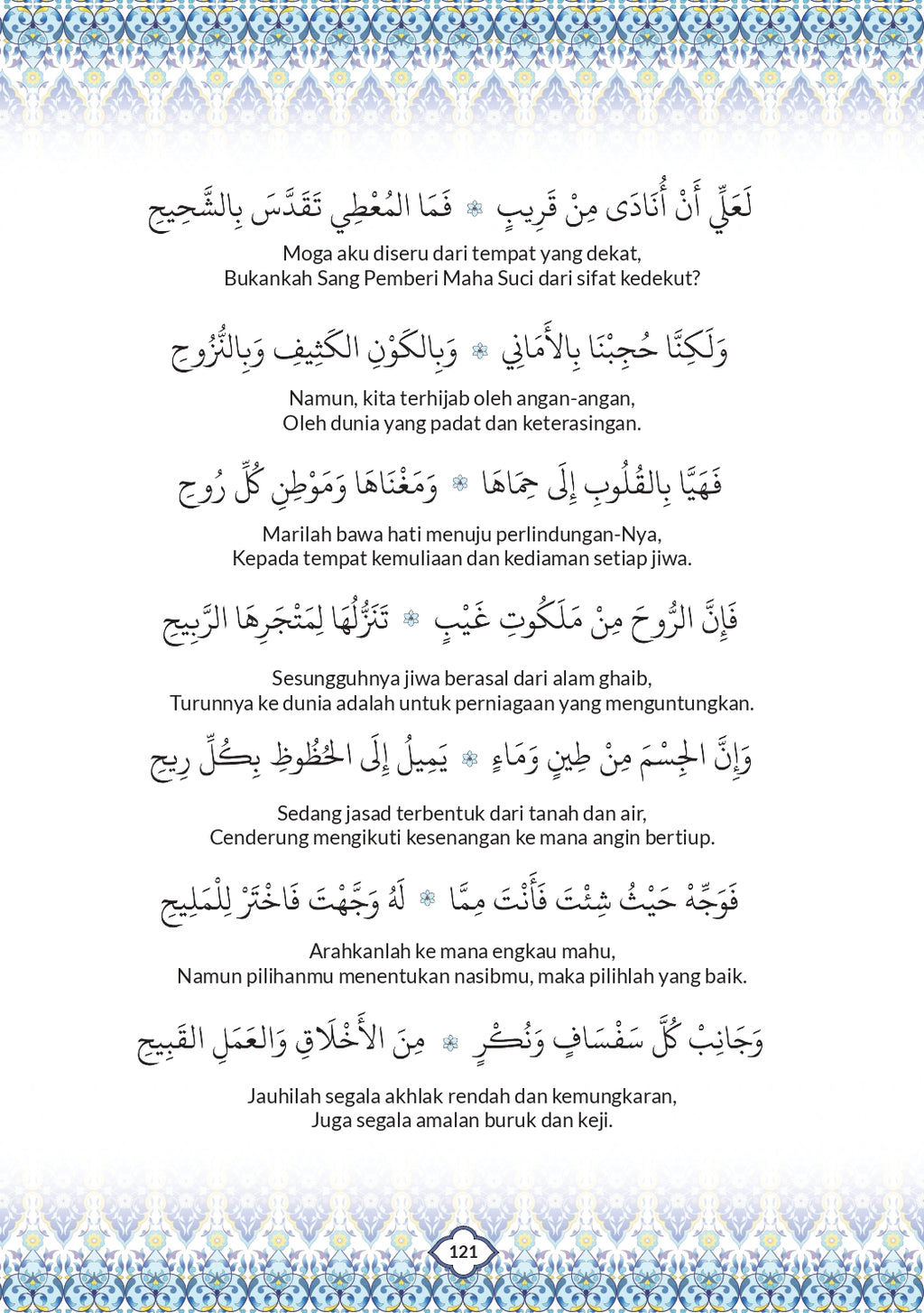 Diwan Imam Al-Haddad