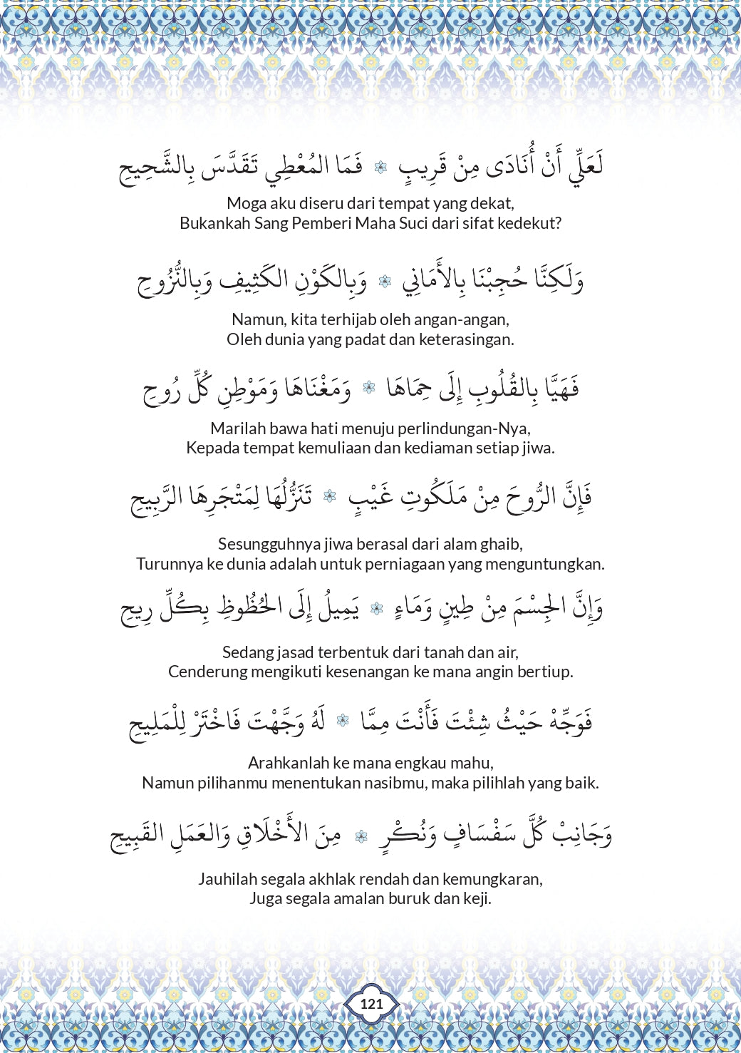 Diwan Imam Al-Haddad