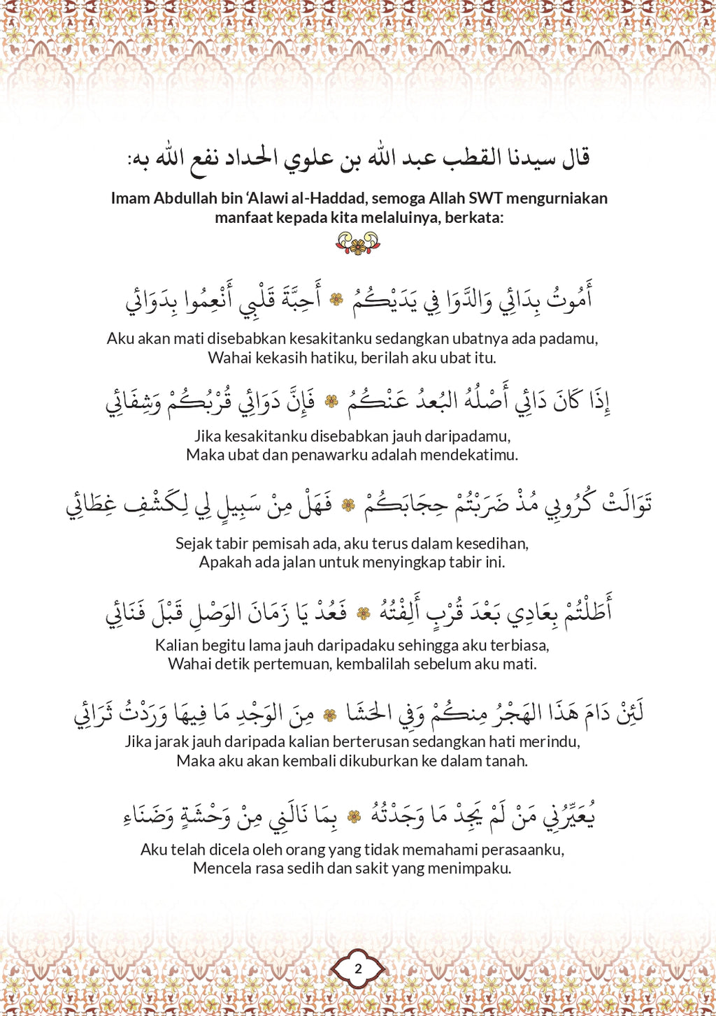 Diwan Imam Al-Haddad
