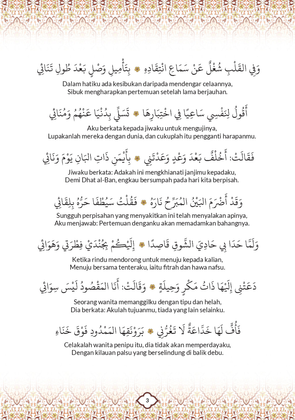 Diwan Imam Al-Haddad