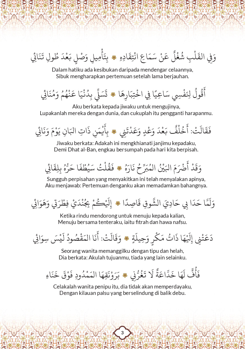 Diwan Imam Al-Haddad