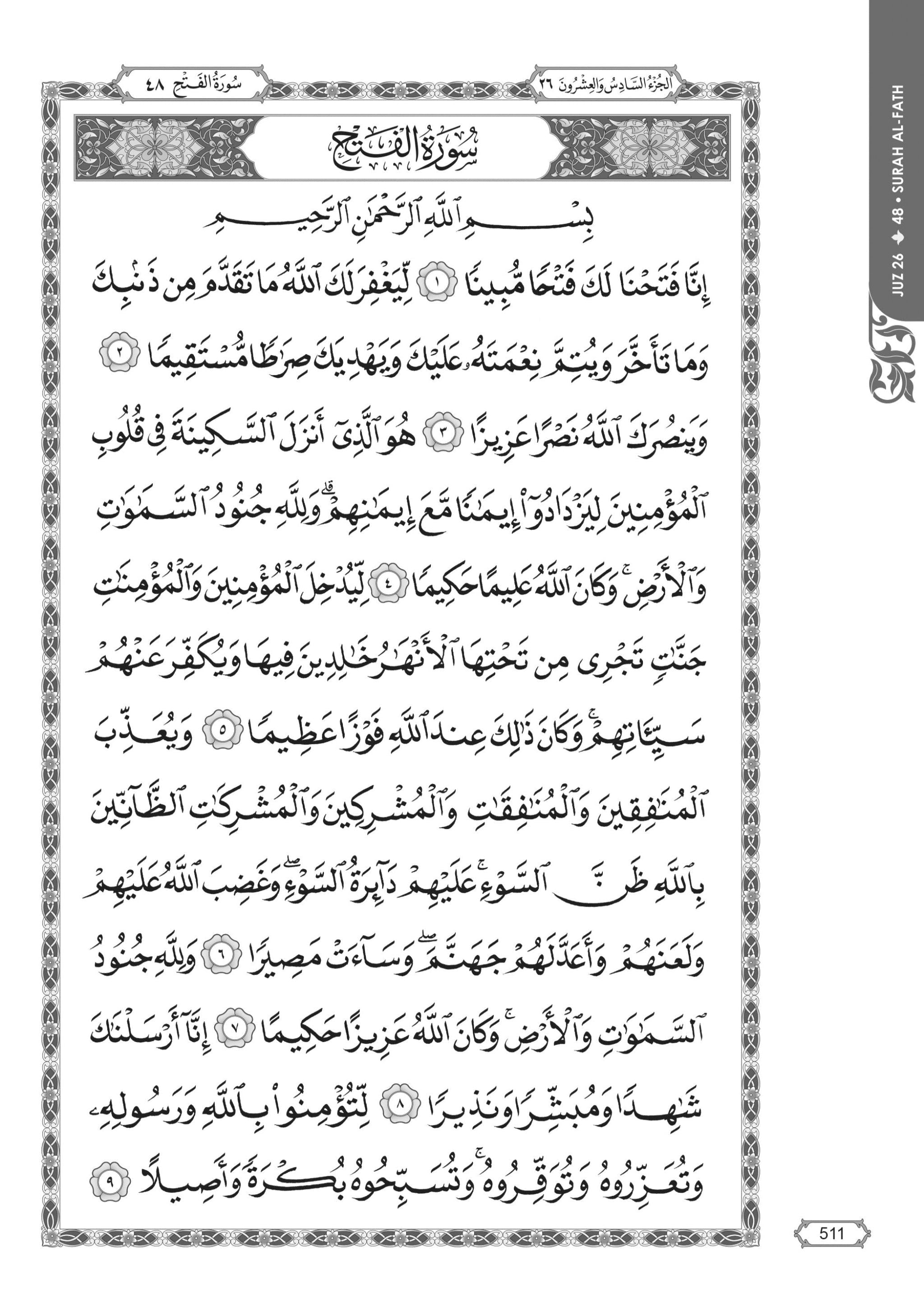 Quran Mushaf al-Aqsa