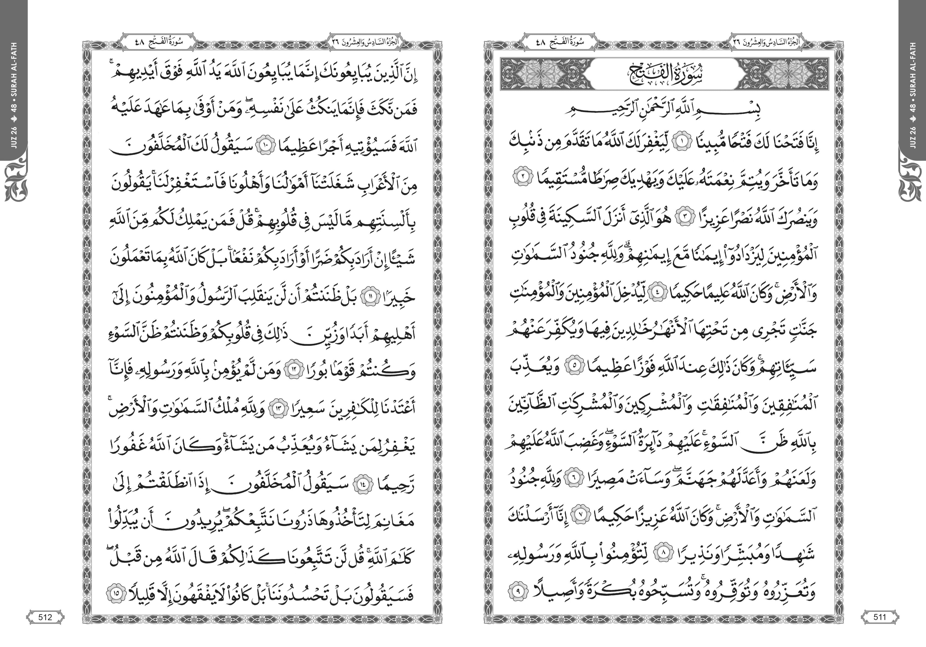 Quran Mushaf al-Aqsa