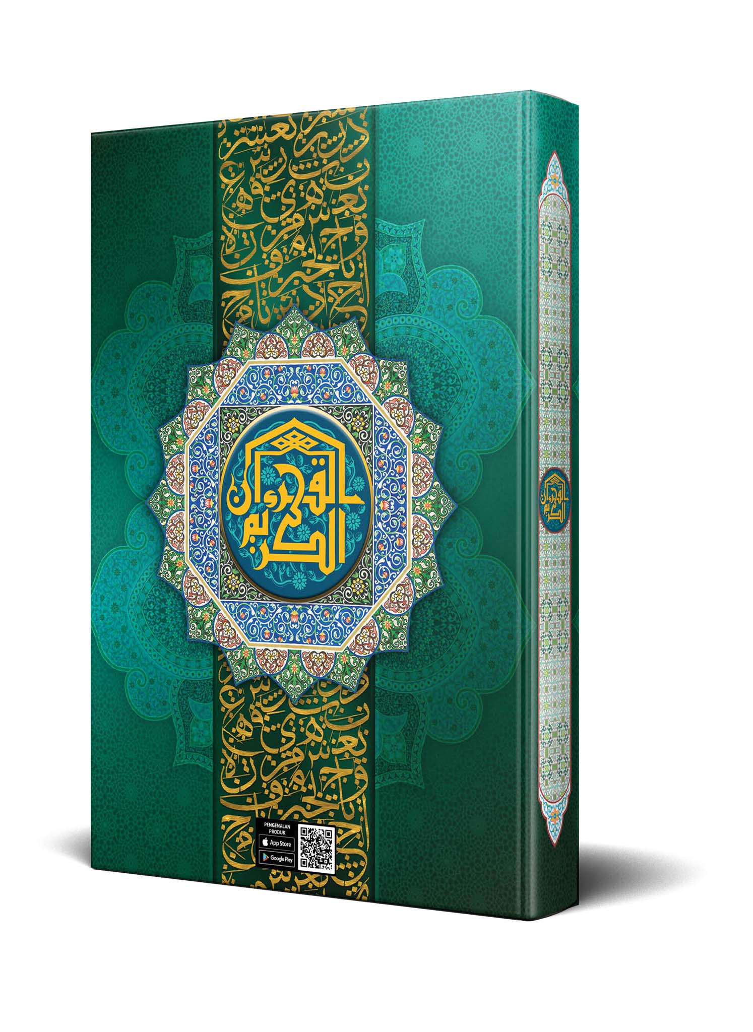 Quran Mushaf al-Aqsa