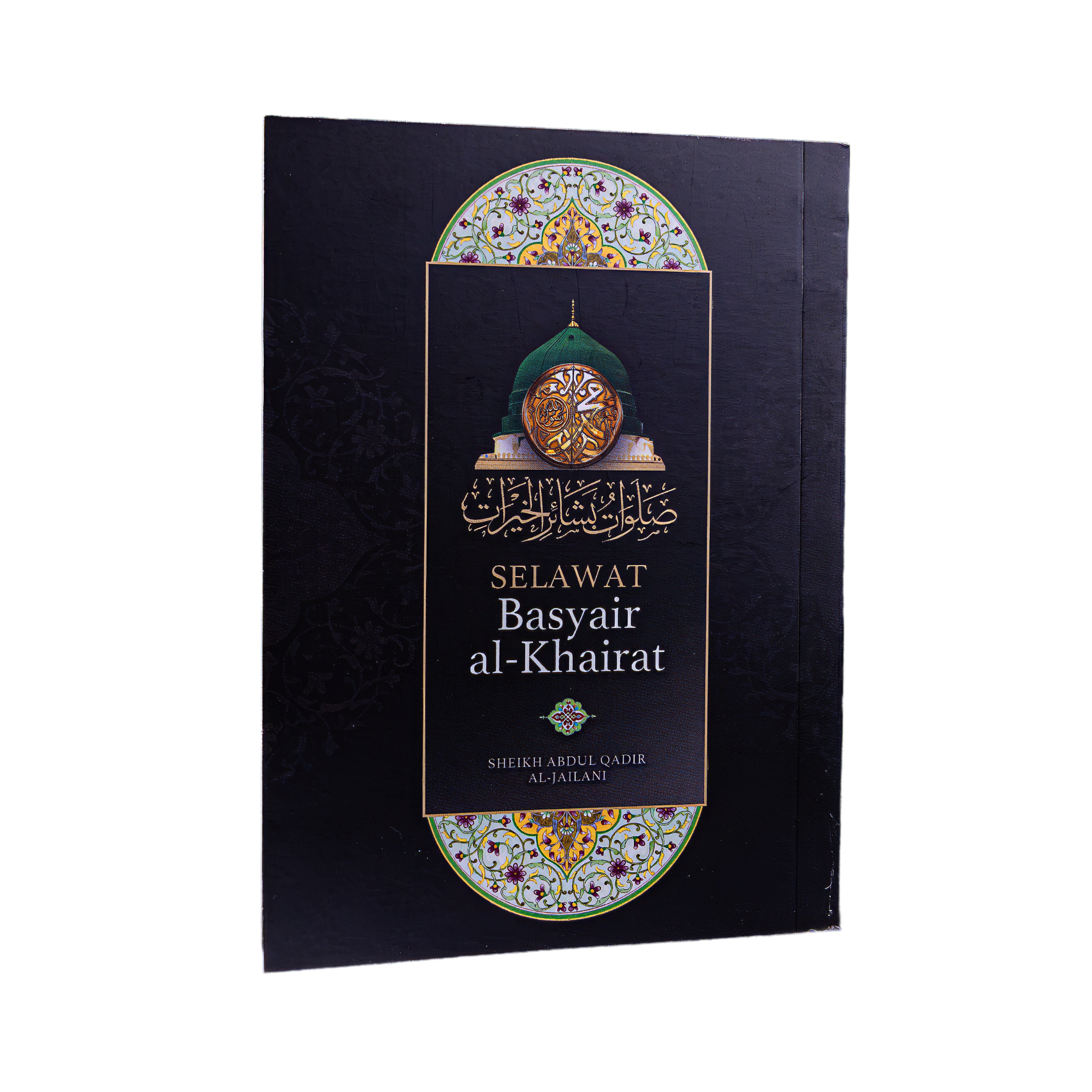 Selawat Basyair Al Khairat | Saiz Poket | Sheikh Abdul Qadi Al Jailani
