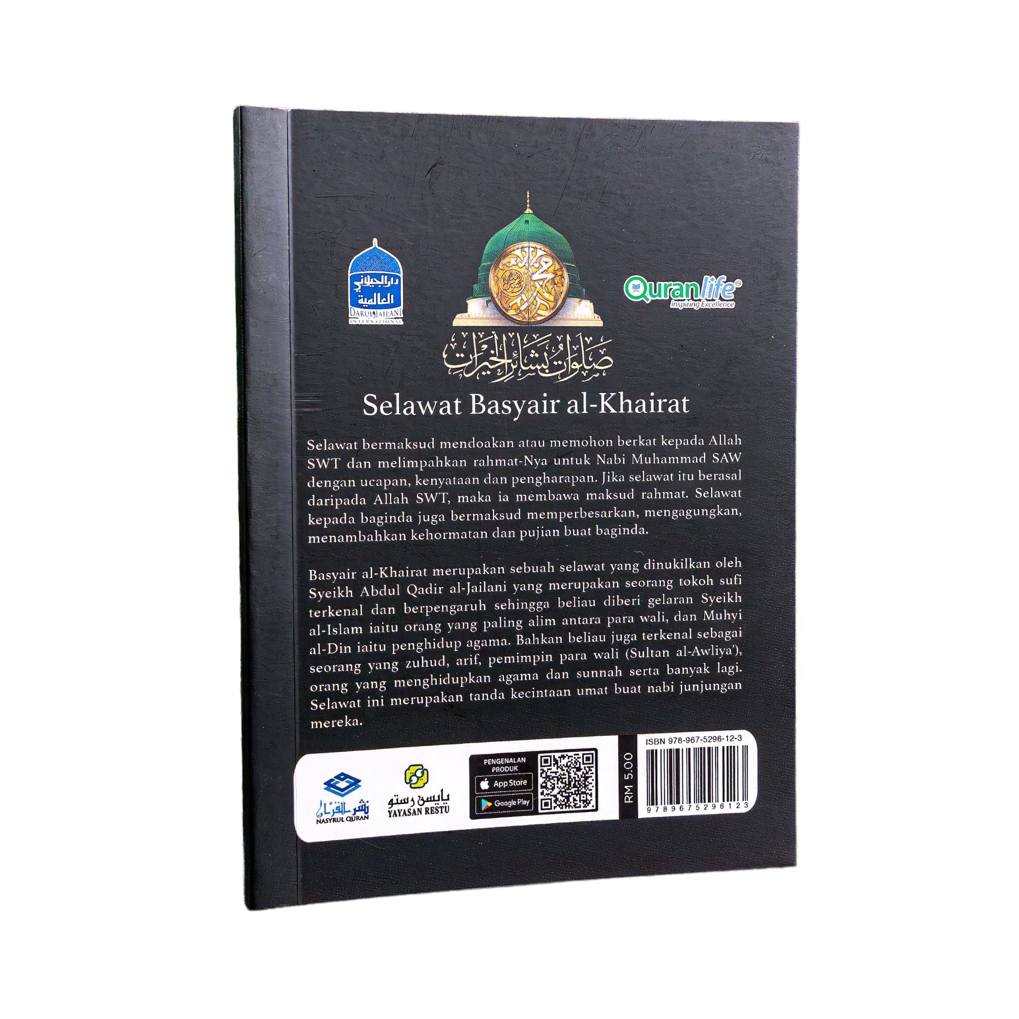 Selawat Basyair Al Khairat | Saiz Poket | Sheikh Abdul Qadi Al Jailani