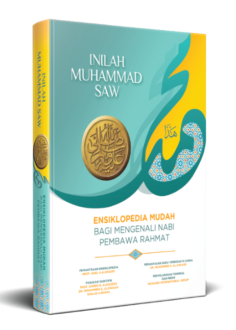 INILAH MUHAMMAD