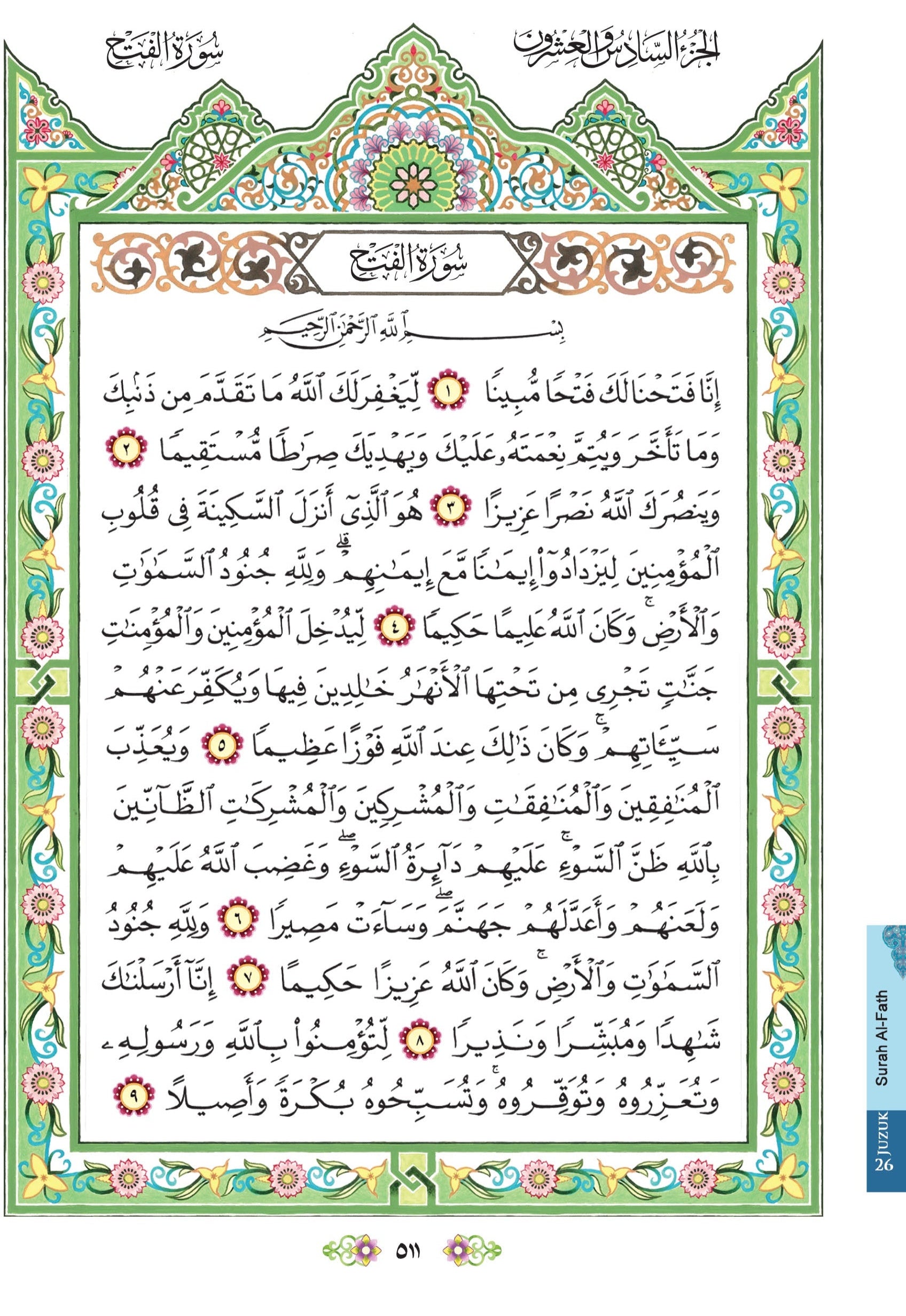 Quran Mushaf Duwali