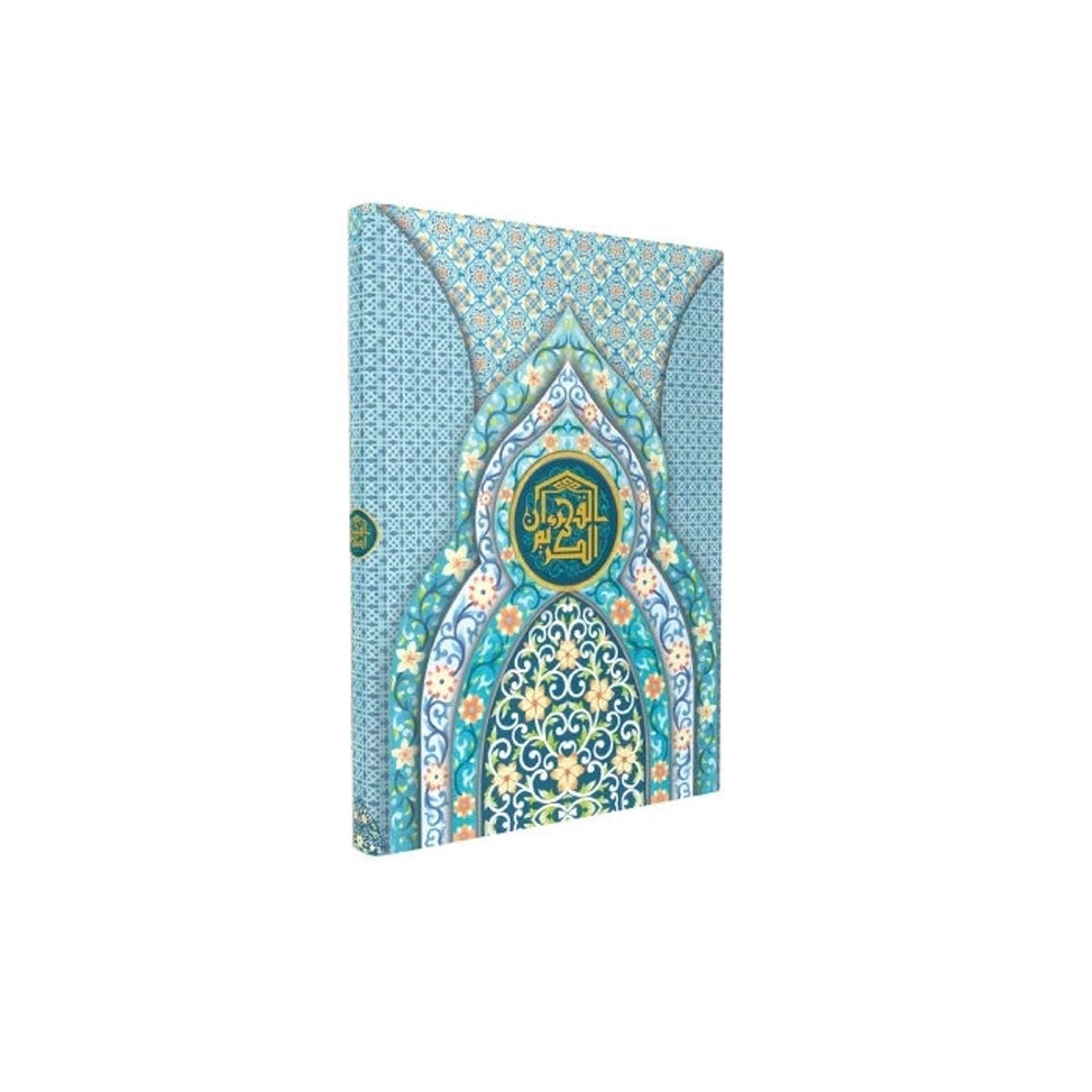 Quran Mushaf Duwali