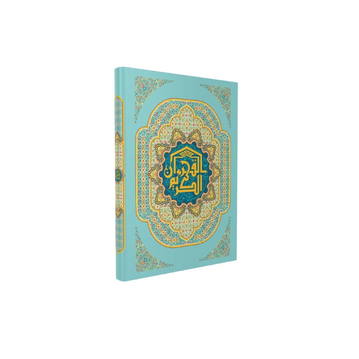 Quran Mushaf Duwali