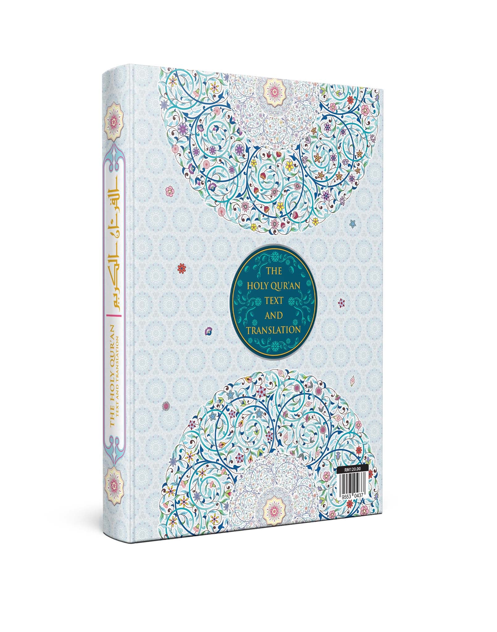 Quran With English Translation