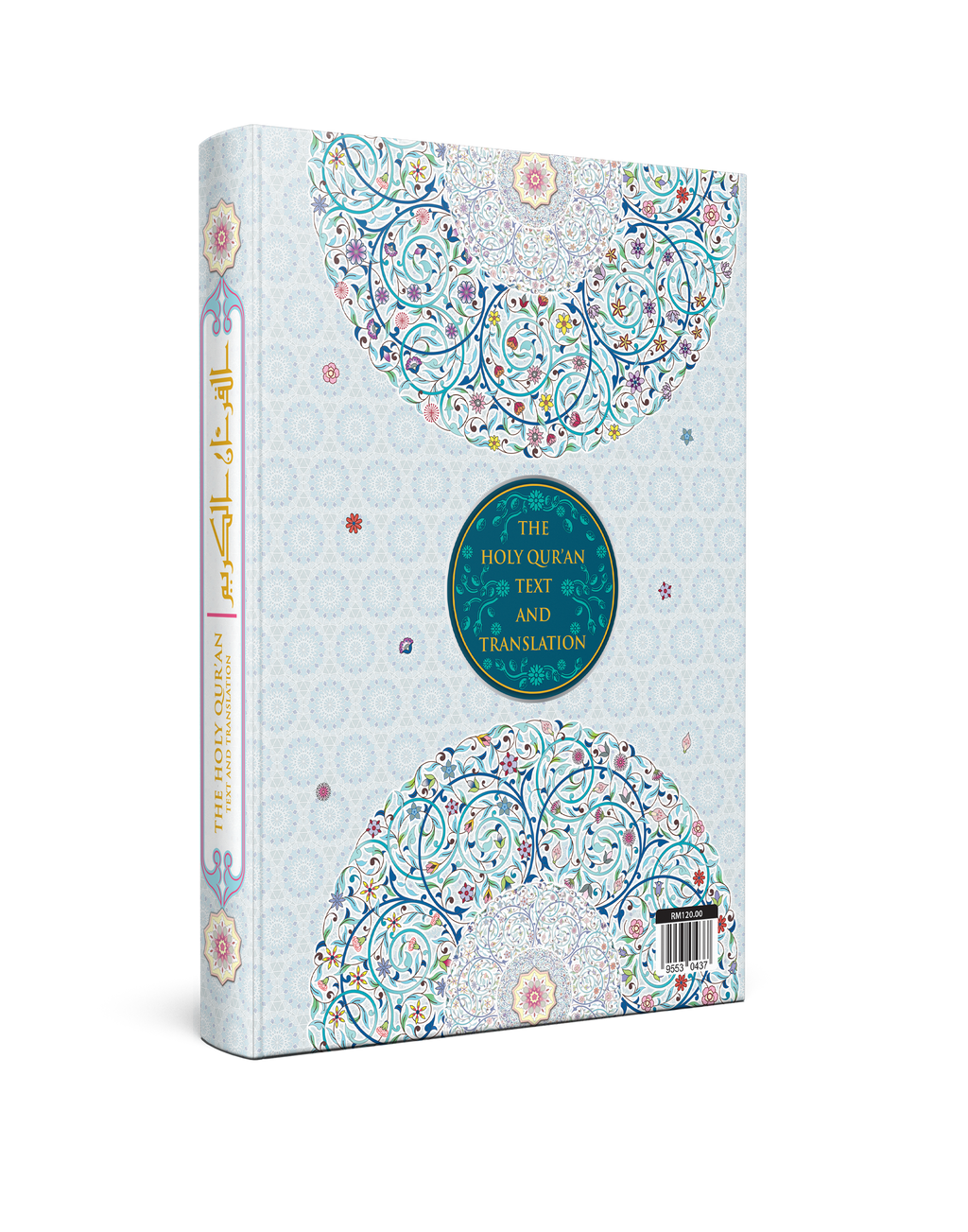 Quran With English Translation