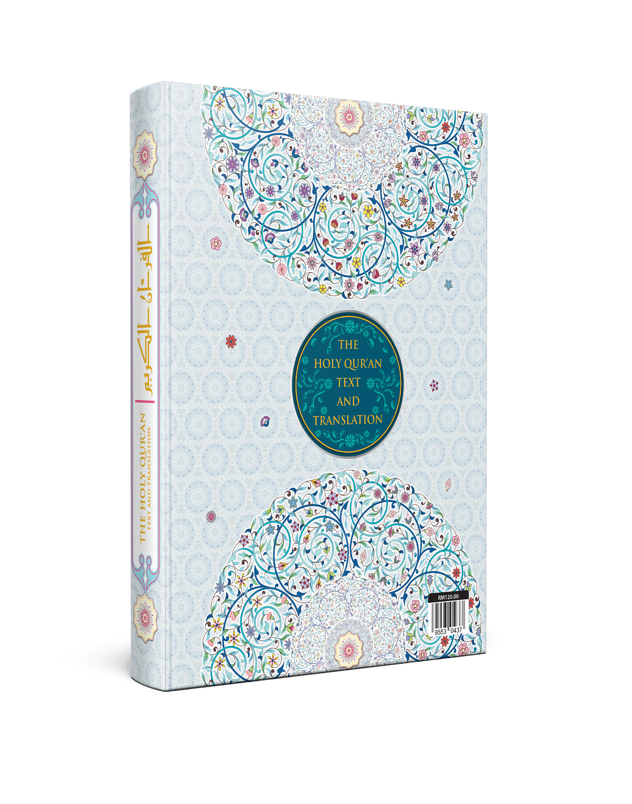 Quran With English Translation
