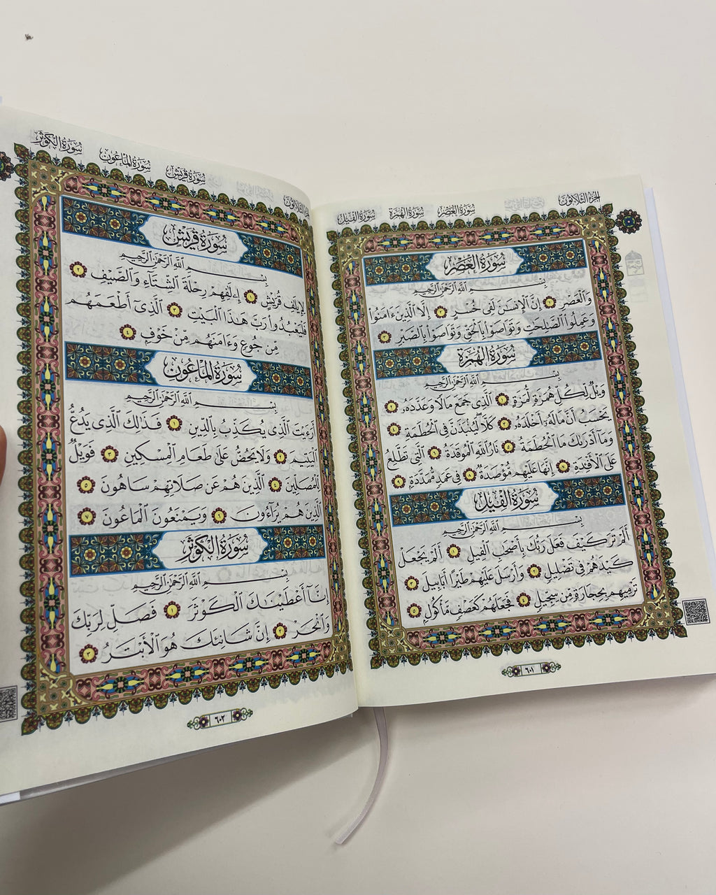 Al-Quran Mushaf Madani