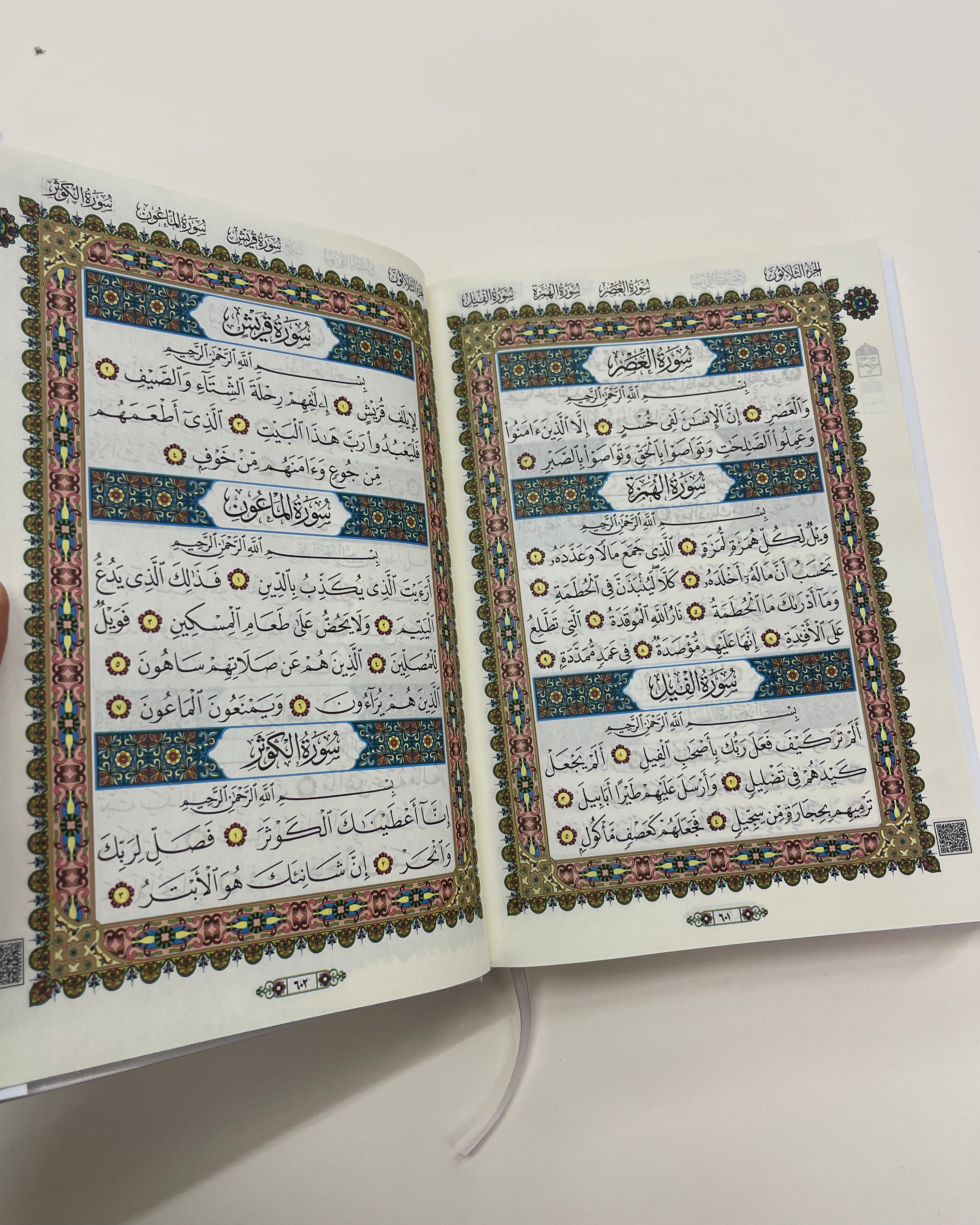 Al-Quran Mushaf Madani