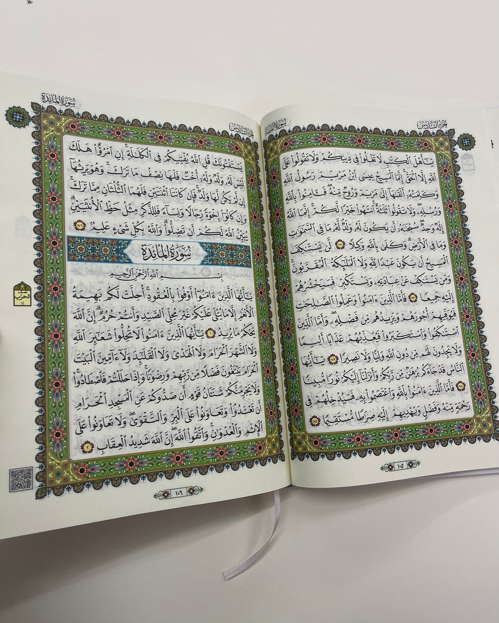 Al-Quran Mushaf Madani