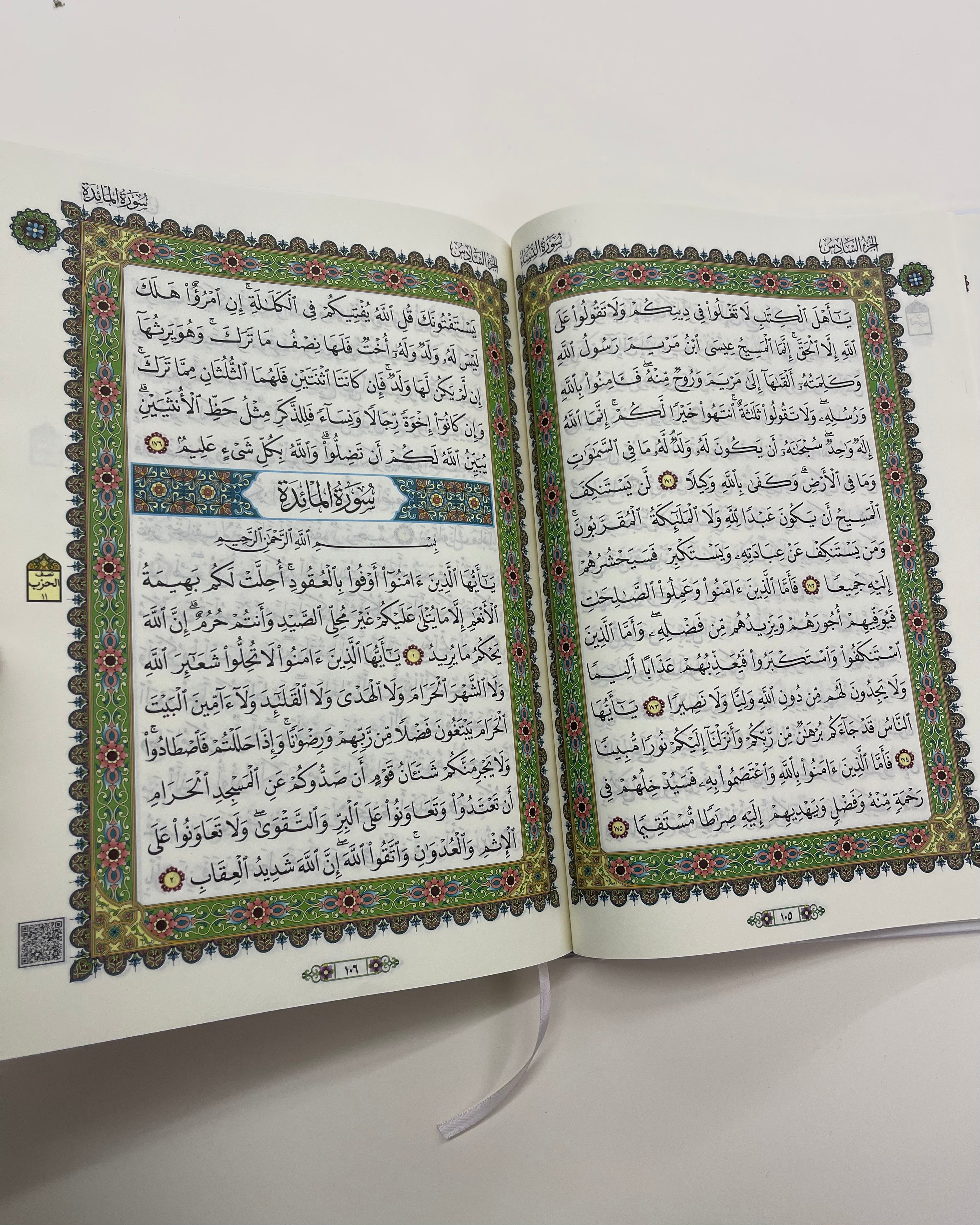 Al-Quran Mushaf Madani