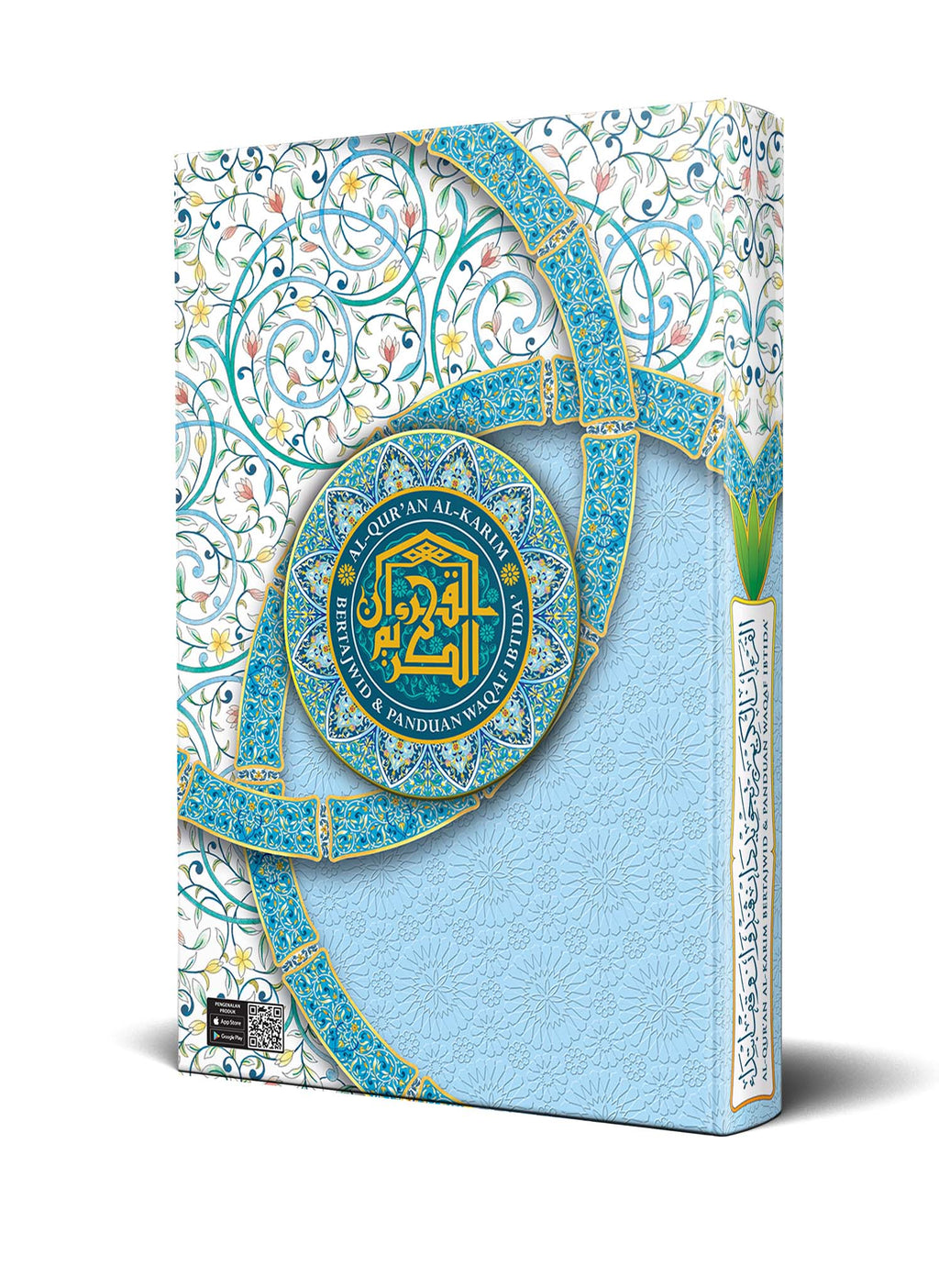 Quran with Tajweed and Waqaf Ibtida