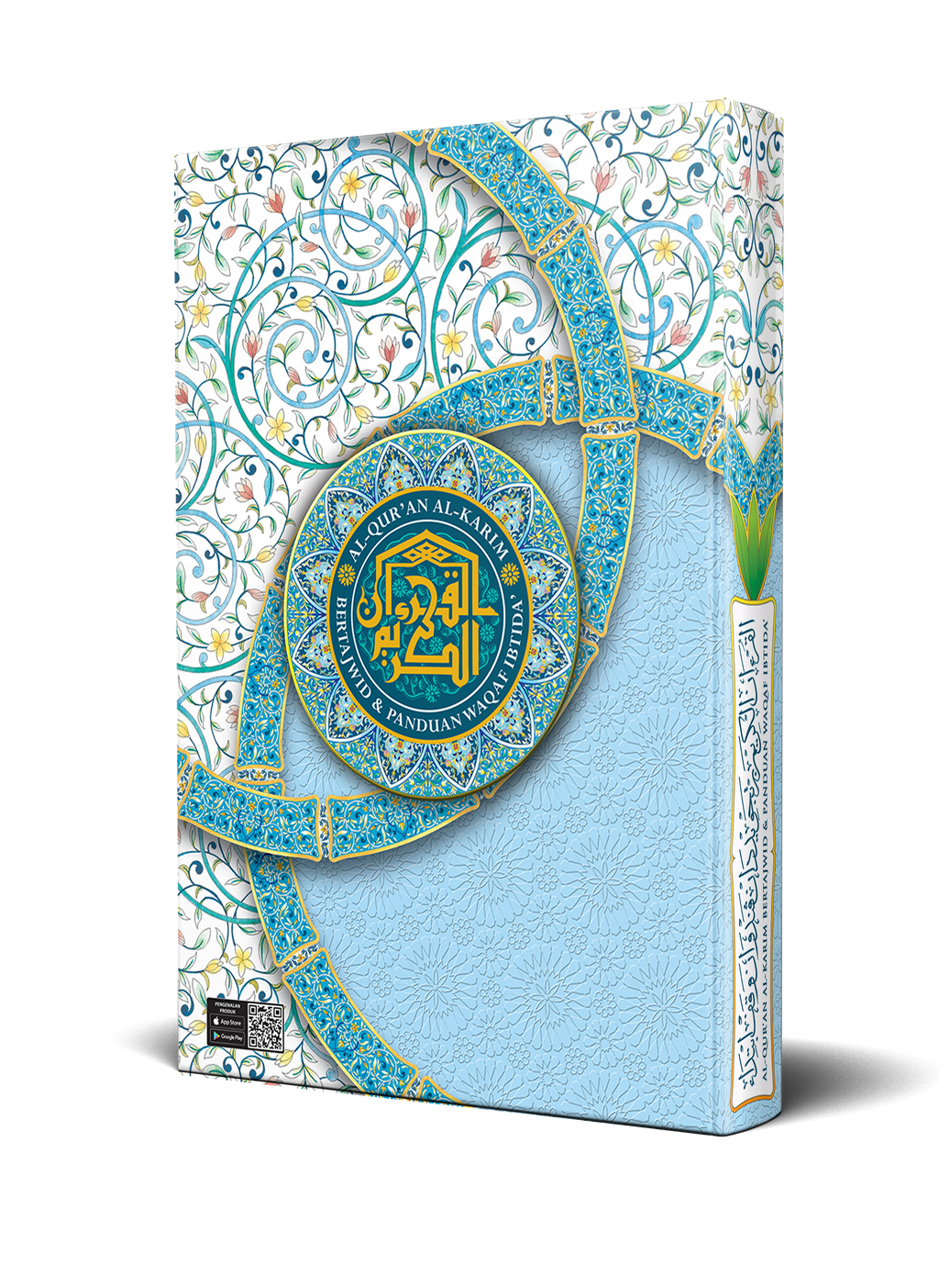 Quran with Tajweed and Waqaf Ibtida