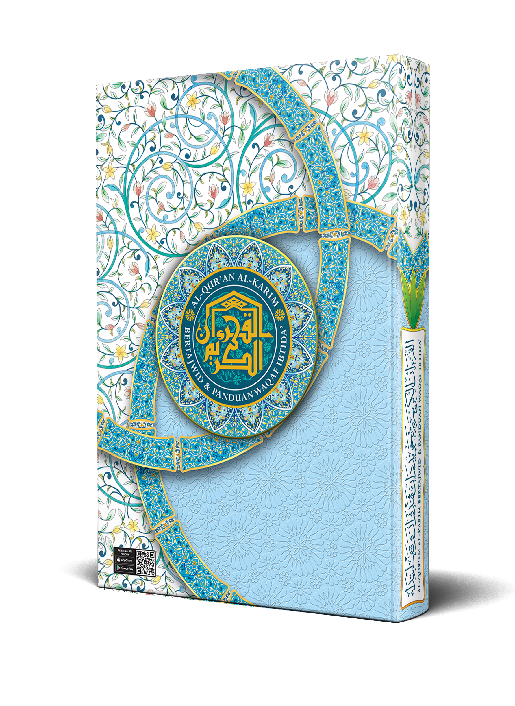 Quran with Tajweed and Waqaf Ibtida