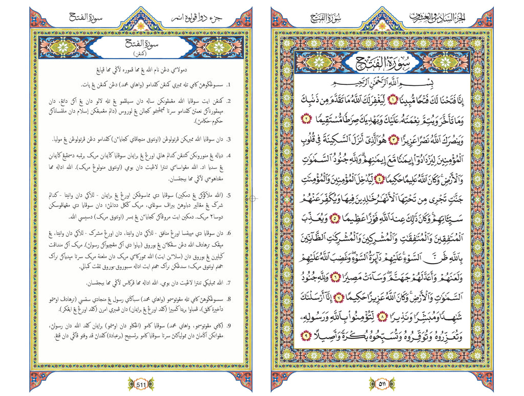 Quran with Jawi Translation