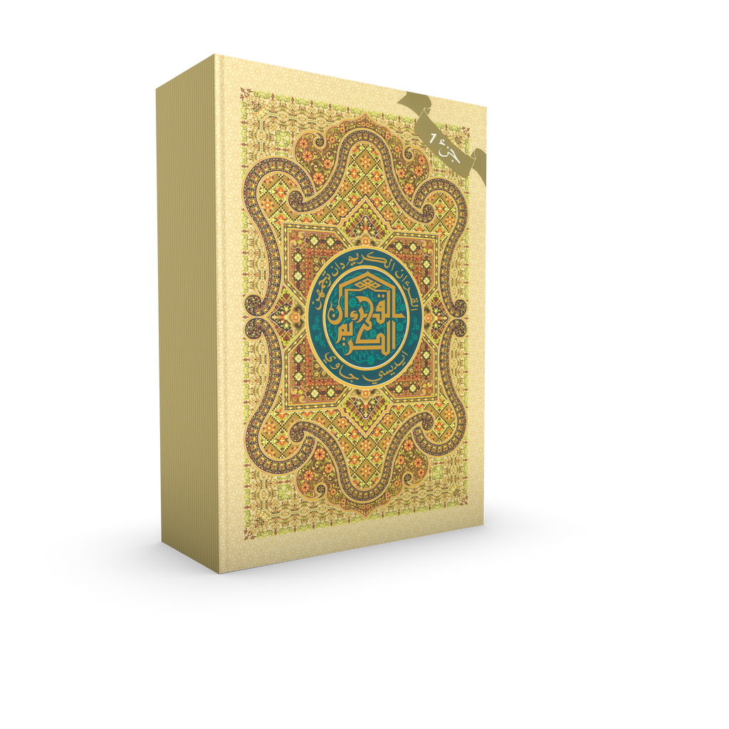 Quran with Jawi Translation