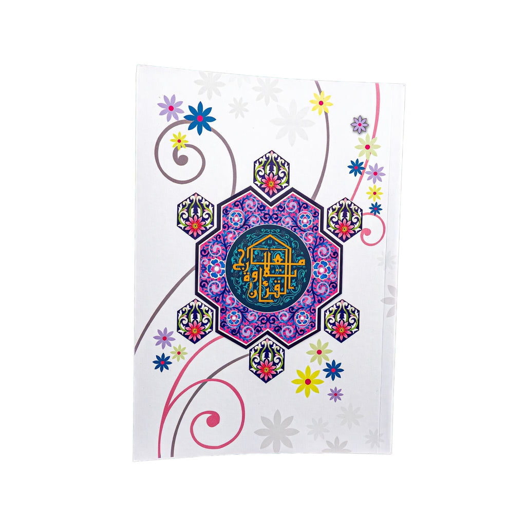 Ma'arij Tilawah Al Quran