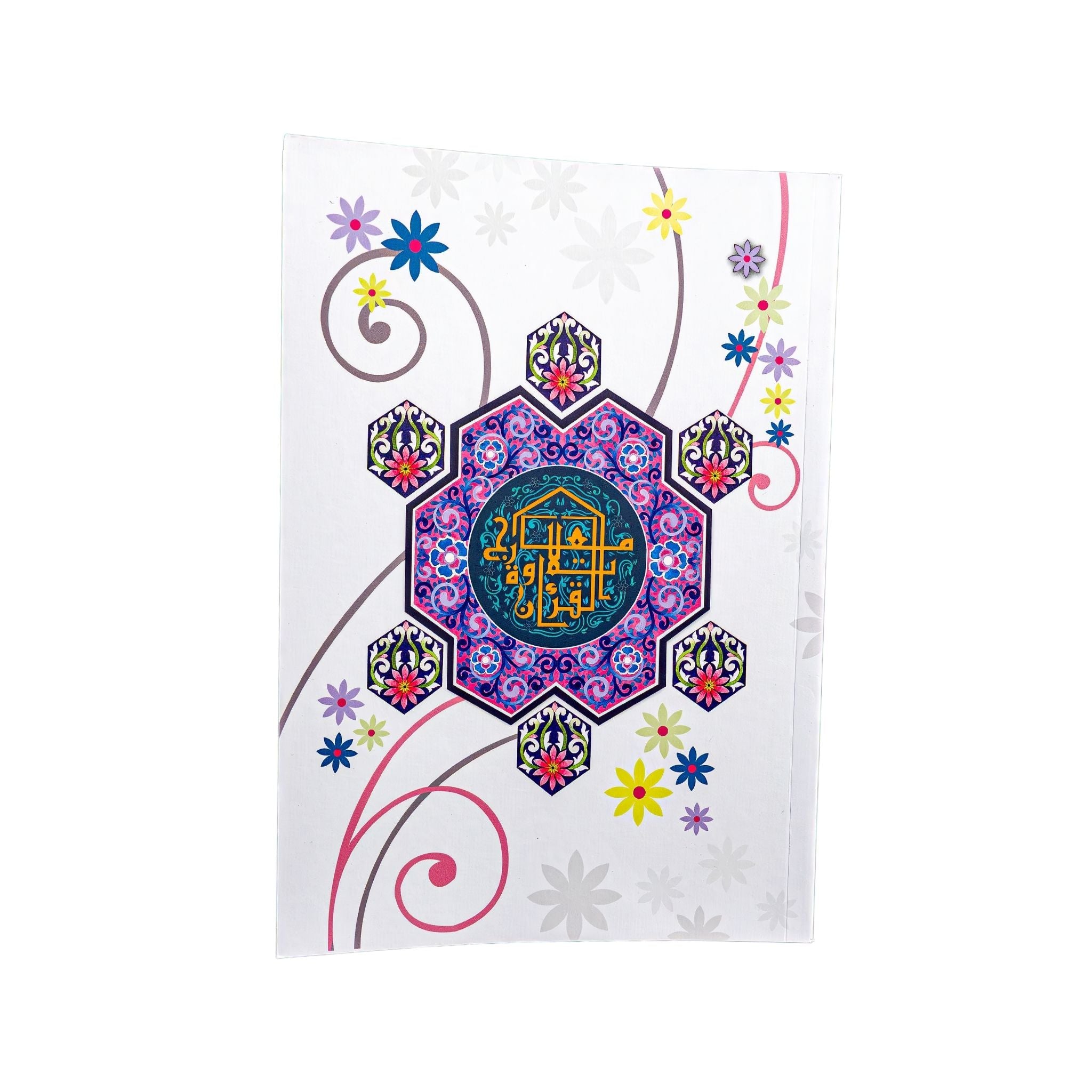 Ma'arij Tilawah Al Quran