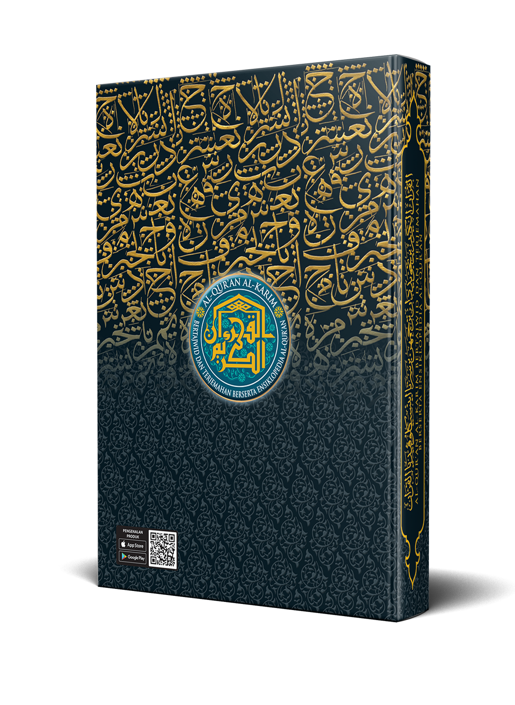 Quran with Encyclopaedia