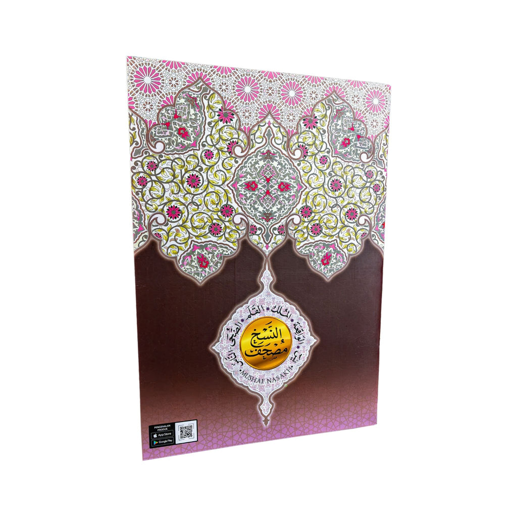Mushaf Nasakh | Quran Tulis | Quran Trace