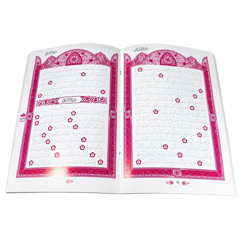 Mushaf Nasakh | Quran Tulis | Quran Trace