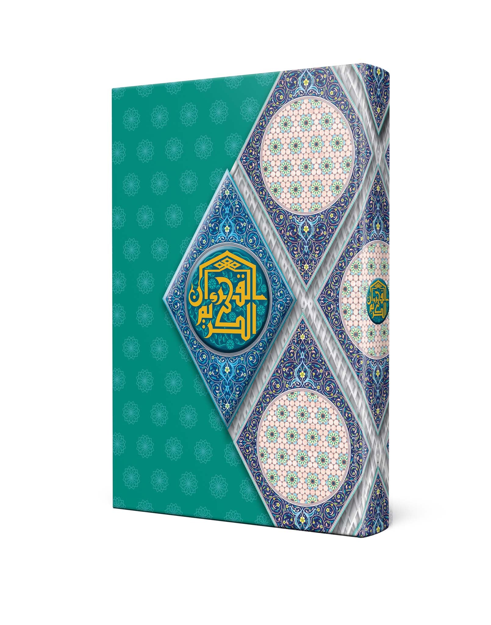 Quran Tajweed Mushaf Putrajaya