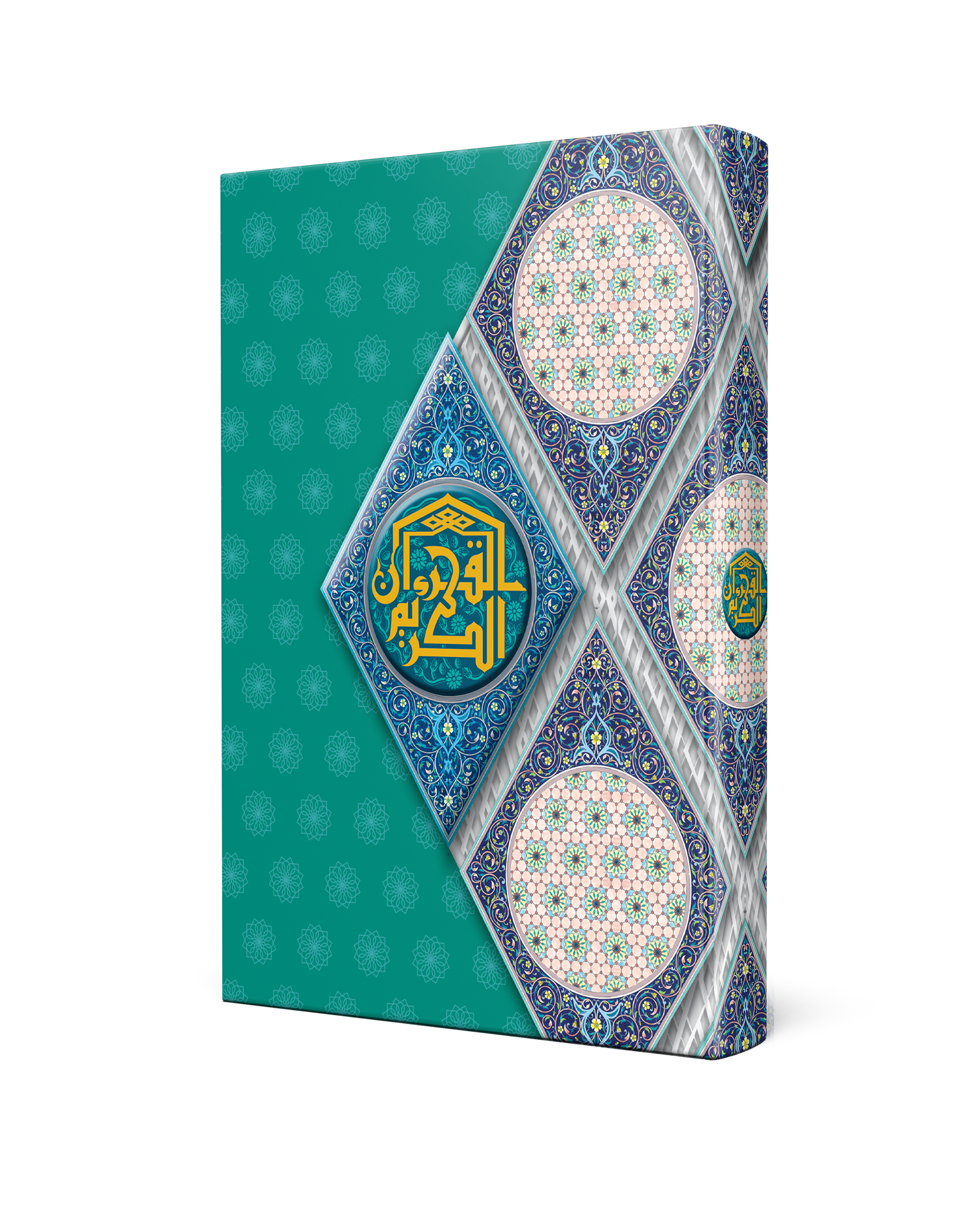 Quran Tajweed Mushaf Putrajaya