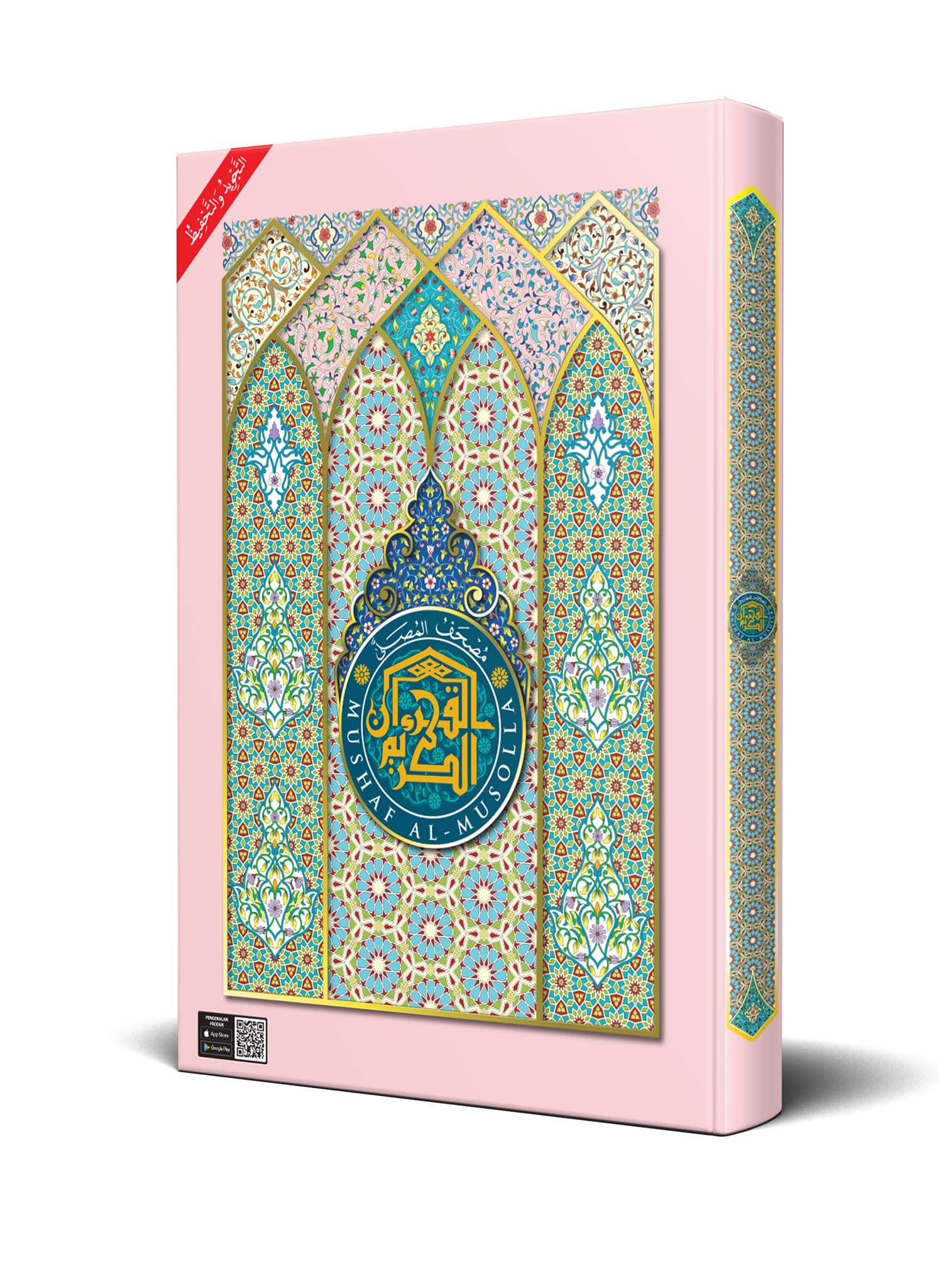 Quran Musolla