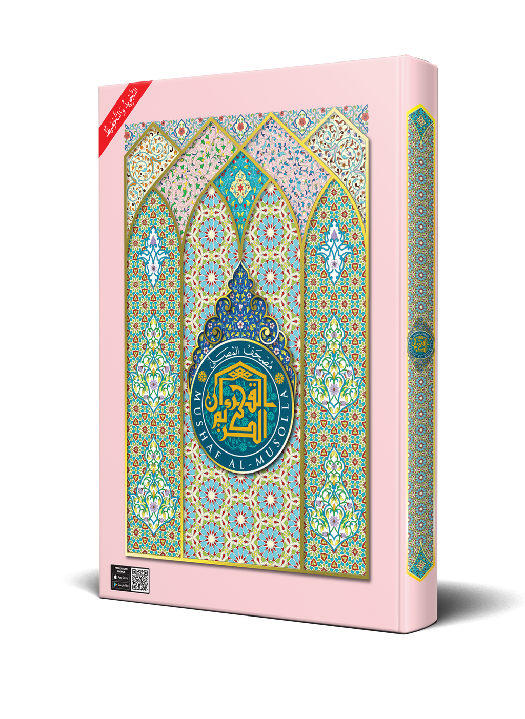 Musolla Quran Musolla – Quran Life Store