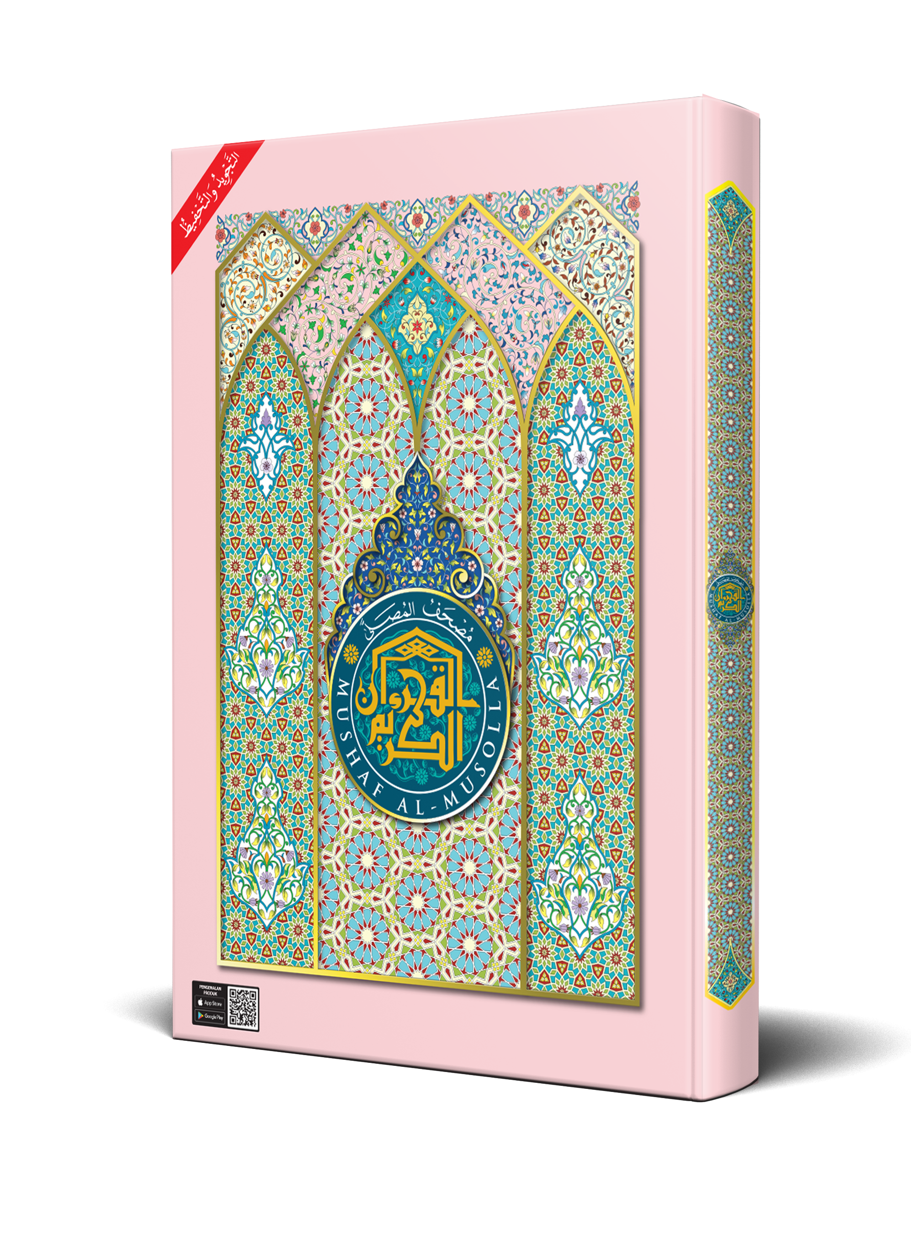 Quran Musolla